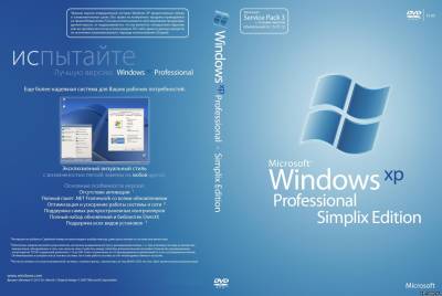 Windows XP Pro SP3 VLK simplix edition 15.09.2012. microsoft. Автор Windows XP Pro SP3 VLK simplix edition 15.09.2012. microsoft. Автор